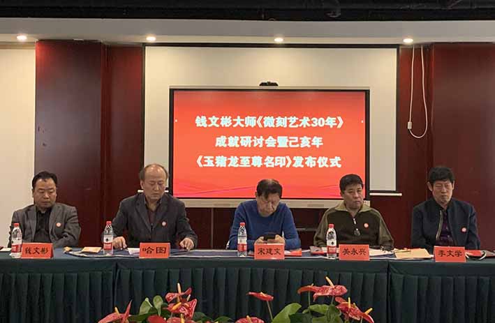 关永兴：用技艺与艺术传承红山文化魅力的微刻大师钱文彬