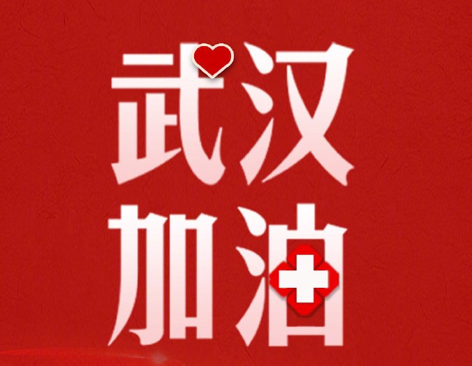 众志成城，携手同行全联民间文物艺术品商会万众一心，抗击疫情