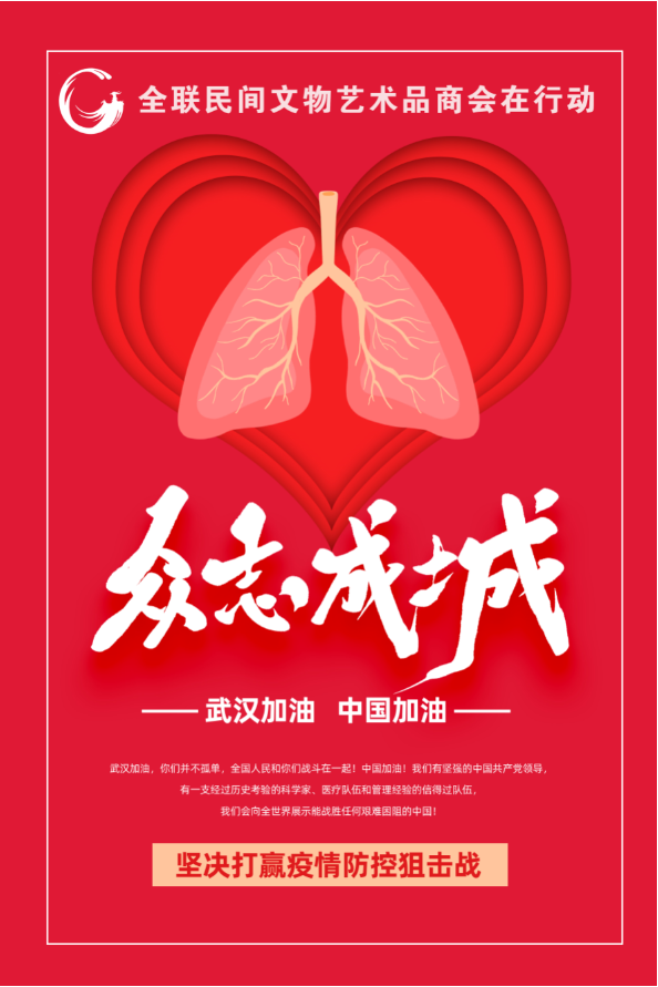 本会致全体会员单位的复工复产倡议书