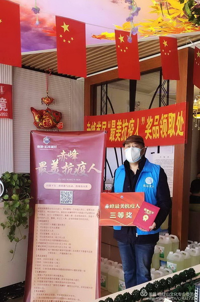 公益引领，文化传承，红山文化志愿者助力抗疫不动摇