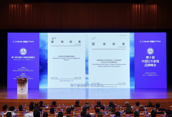 林伟华：起草两大行业团体标准旨在传承&ldquo;中式红木&rdquo;艺术价值