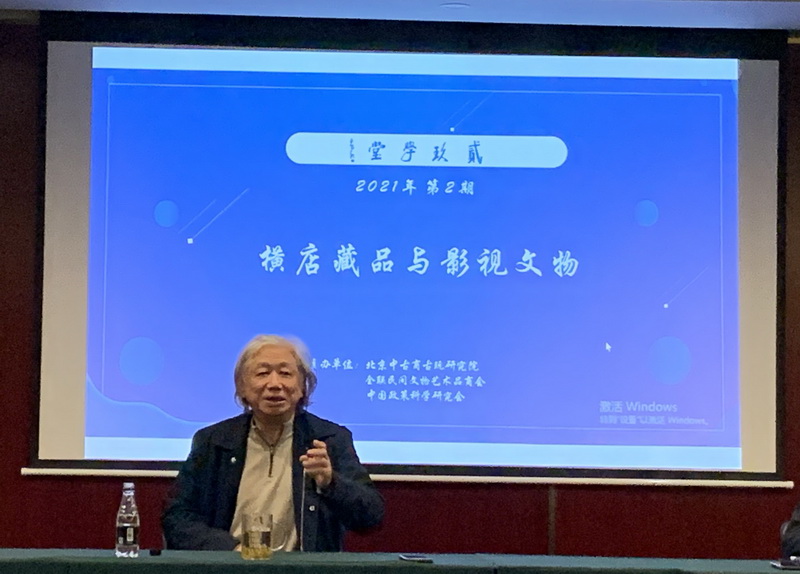 《贰玖学堂》2021第二期聚焦横店影视文物