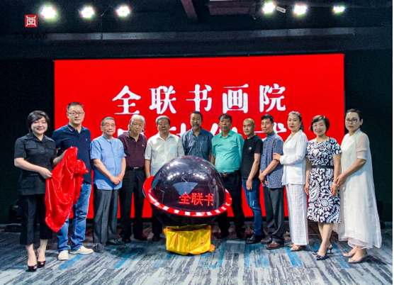 全联书画院在天意文化正式挂牌