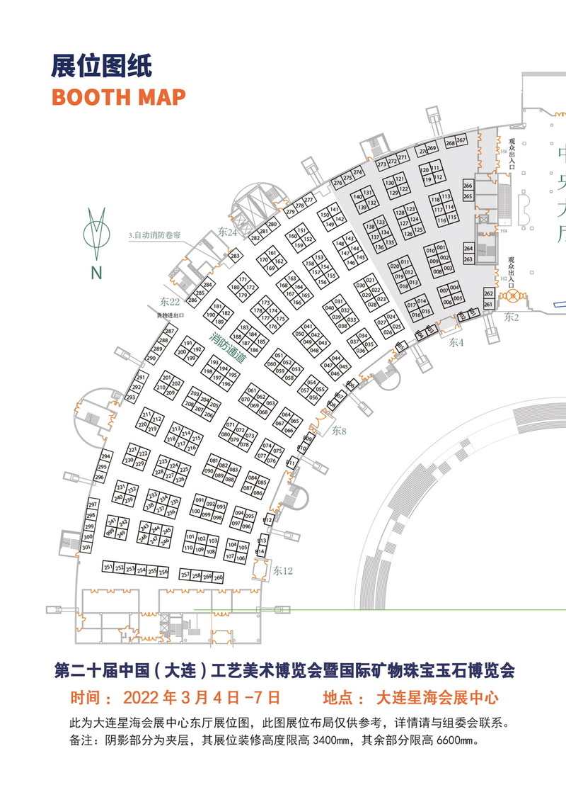 第二十届中国大连工艺美术博览会暨国际矿物珠宝玉石博览会_05_调整大小.jpg