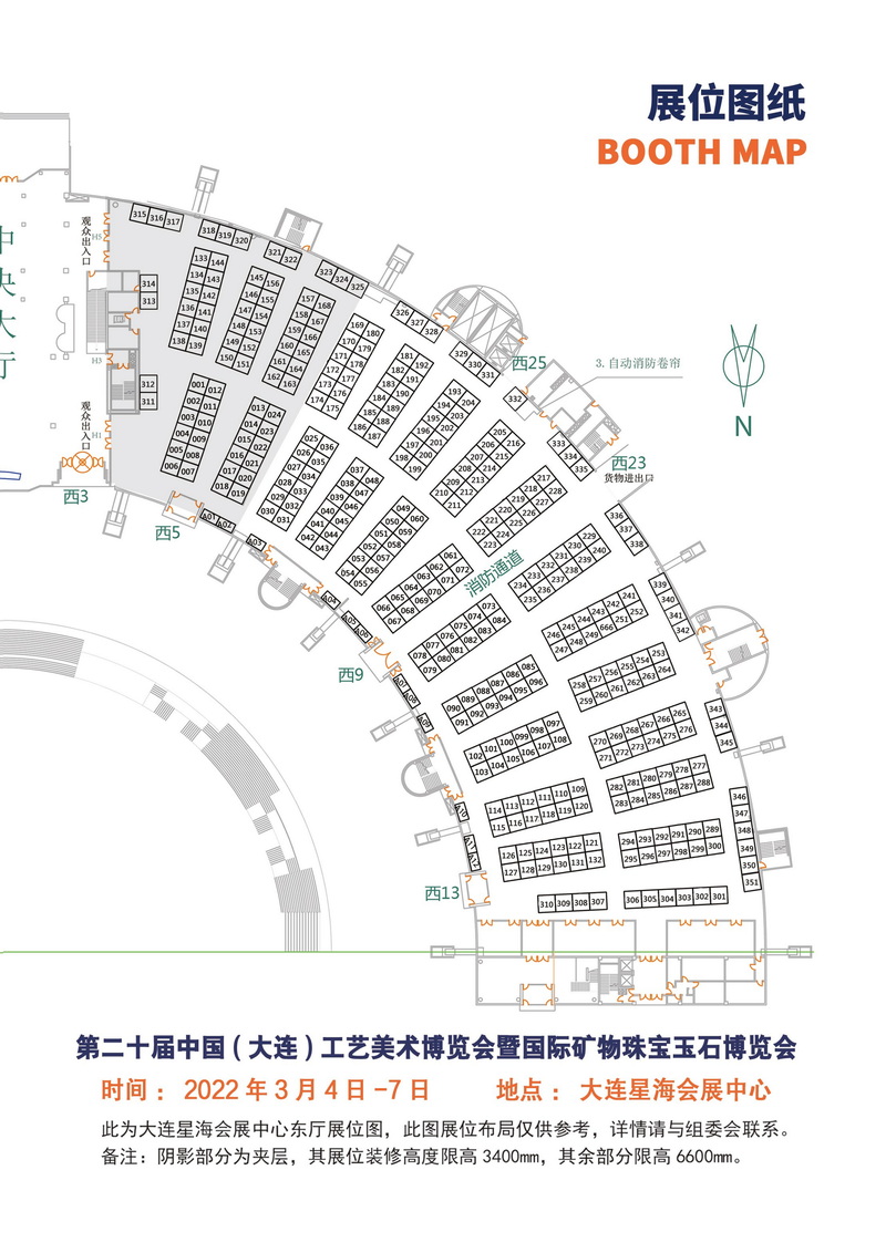 第二十届中国大连工艺美术博览会暨国际矿物珠宝玉石博览会_06_调整大小.jpg