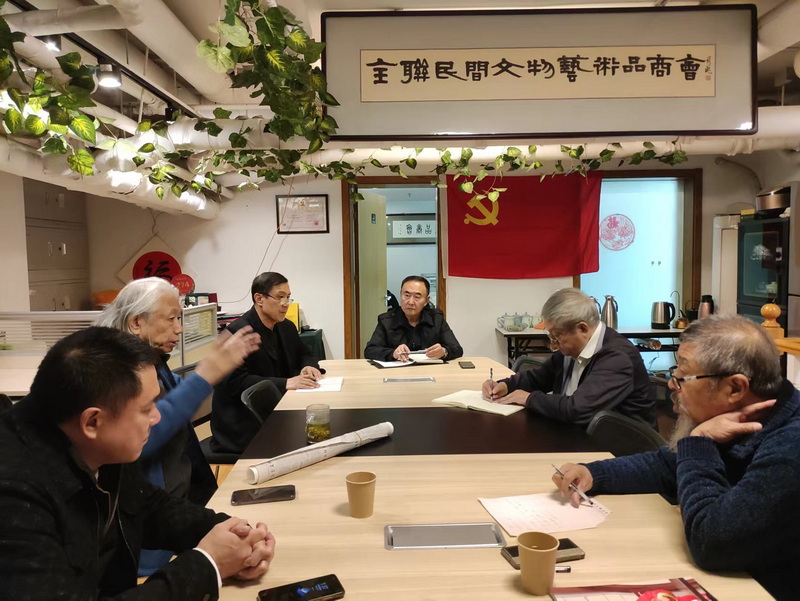 全联民间文物艺术品商会党支部召开2022年度组织生活会