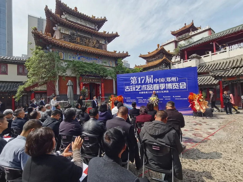 第十七届中国（郑州）古玩艺术品春季博览会开幕式在郑州古玩城成功举办！