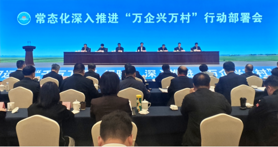 常态化深入推进&ldquo;万企兴万村&rdquo;行动部署会在浙江召开