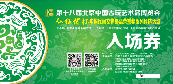首届中国传统工艺大师论坛推出《大师与丝绸之路》专题