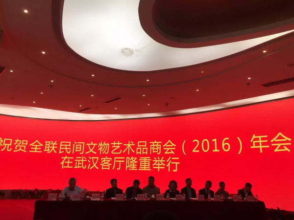 商会艺术大腕齐聚武汉共话古玩收藏