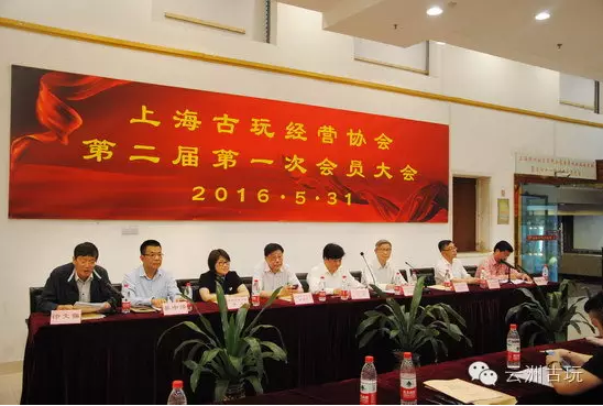 全联民间文物艺术品商会副会长吴中泽当选上海古玩经营协会第二届会长