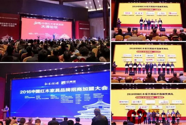 “中国红木家具发展大涌论坛”、“2016中国红木家具品牌招商加盟大会”、“2016中国红木家具精品评选”等活动精彩纷呈 