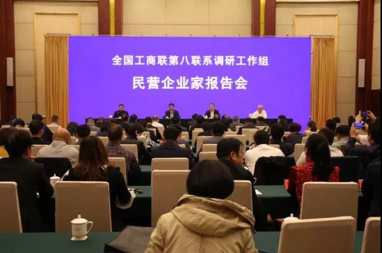 我会会长蒋继明、副会长王桐、企业家刘冠军受邀参加全国工商联在河北省调研活动