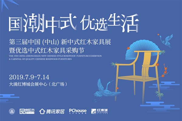 批发价买红木！第三届新中式红木展亮点提前解锁