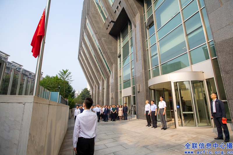 全国工商联举行庆祝新中国成立70周年升国旗仪式