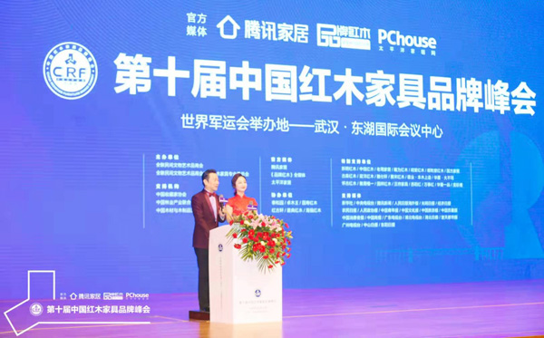中央电视台主持人赵保乐、湖北卫视主持人刘熙烨联袂担任第十届中国红木家具品牌峰会在特邀主持