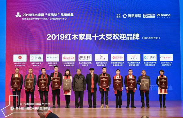 国家文物局原副局长张柏（左六）、中国明式家具研究所原所长濮安国（右六）为“2019红木家具十大受欢迎品牌”获奖企业颁奖，分别为红古轩、双洋红木、志成红木、苏阳红、国祥红木、雅仕轩、古森红木、华厦·大不同、华行红木、海强红木
