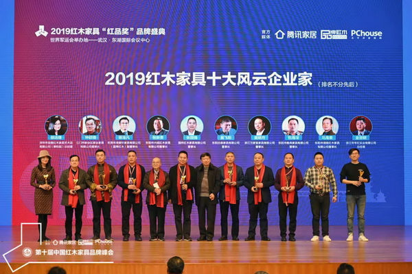 全国工商联第十一届执委宋建文（右六）、中国高等教育家具设计专业创始人胡景初（左五）为“2019红木家具十大风云企业家”获奖者颁奖，分别为国祥红木董事长张国强、古森红木董事长吴飞阳、兴成红木董事长张新贵、万家宜董事长吴明月、国寿红木副董事长陈淦凡、雅典红木董事长包海深、雄业红木董事长钟超雄、海强红木董事长马海荣、泰和园总经理邵洁理、年年红总经理金效明