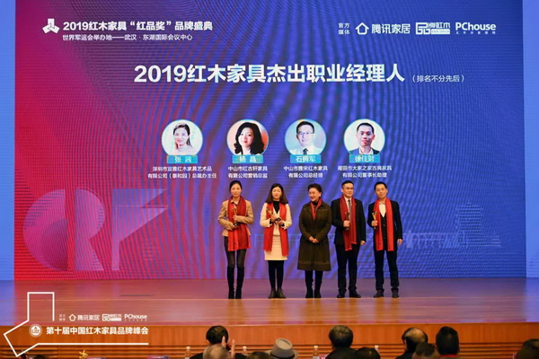 中国收藏家协会副会长维佳（中）为“2019红木家具杰出职业经理人”获奖者颁奖，分别为红古轩营销总监杨晶、雅宋红木总经理石拥军、泰和园总裁办主任张茜、大家之家董事长助理徐住财