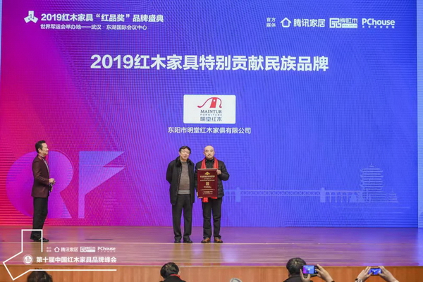全国工商联第十一届执委宋建文（左）为“2019红木家具特别贡献民族品牌”获奖企业——明堂红木颁奖
