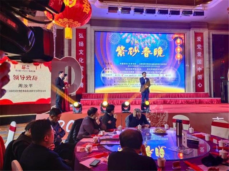 第五届紫砂春晚在宜兴隆重举办