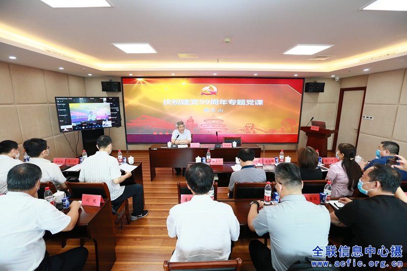 樊友山同志讲专题党课