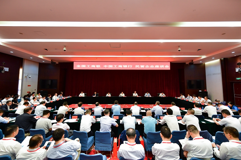 全国工商联与中国工商银行签署战略合作协议 加强对民营企业的金融支持