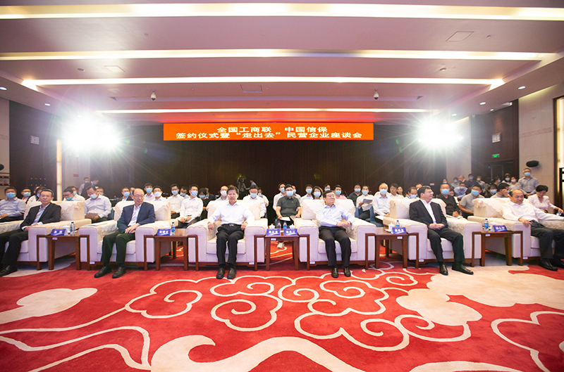 全国工商联与中国信保签署深化战略合作协议 加强对&ldquo;走出去&rdquo;民营企业服务支持
