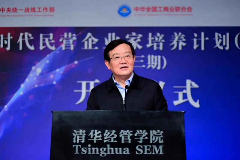 徐乐江在第三期&ldquo;新时代民营企业家培养计划&rdquo;开学仪式上强调 努力把企业打造成为强大的创新主体