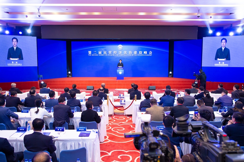 第二届民营经济法治建设峰会隆重举行 周强、张军、高云龙等出席并讲话 徐乐江主持