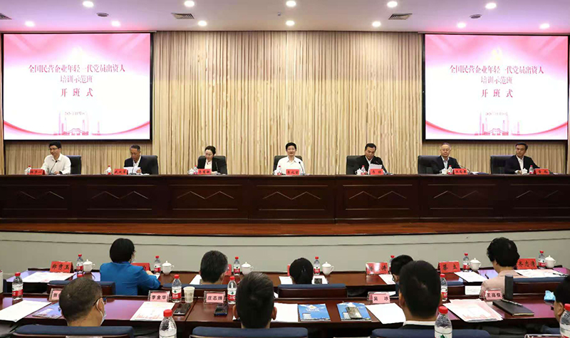 全国民营企业年轻一代党员出资人培训示范班在深圳举办