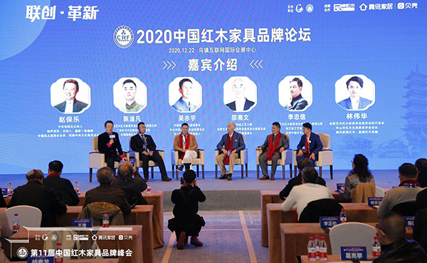 2020中国红木家具品牌论坛上，央视著名主持人赵保乐（左一）与泰和园董事长邵湘文、红古轩品牌创始人吴赤宇、中信红木董事长李忠信、国寿红木副董事长陈淦凡、全联艺术红木家具专业委员会执行会长林伟华以“联创·革新”为主题展开对话