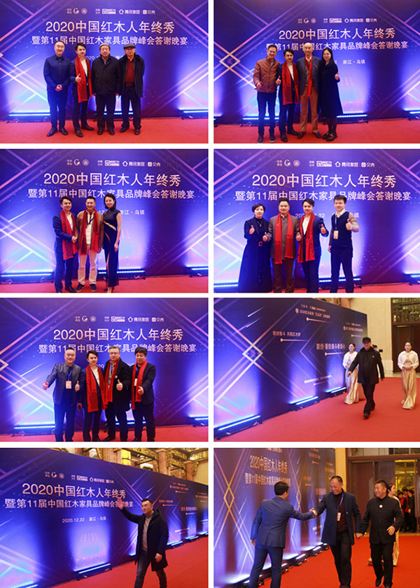 红木奋斗者的年终秀（更多图片请查看峰会图片直播）