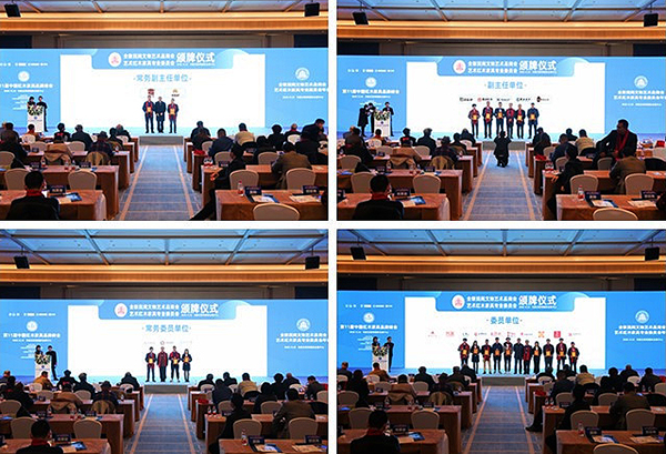 全联艺术红木家具专业委员会新增常务副主任、副主任、常务委员、委员授牌仪式
