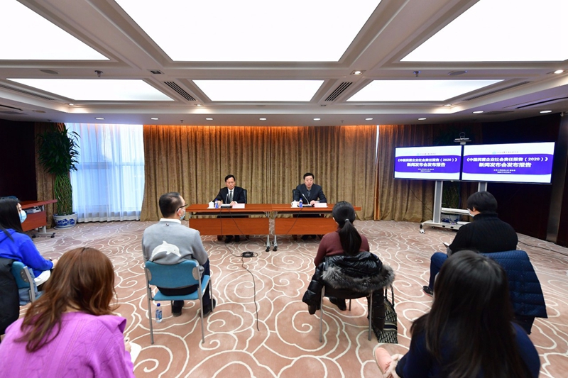 全国工商联发布《中国民营企业社会责任报告（2020）》