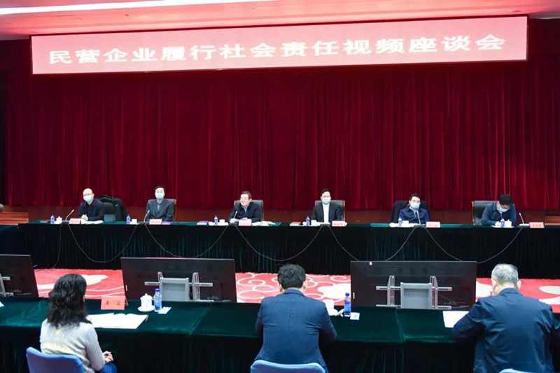 全国工商联召开民营企业履行社会责任工作座谈会