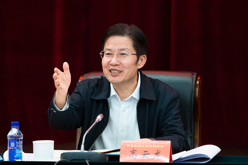 高云龙主持召开工商联现代化建设时代内涵研讨座谈会
