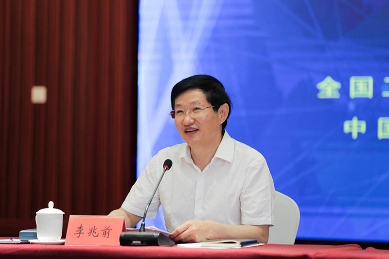 李兆前出席并主持民营企业在健全重大突发公共卫生安全机制中的作用研讨会