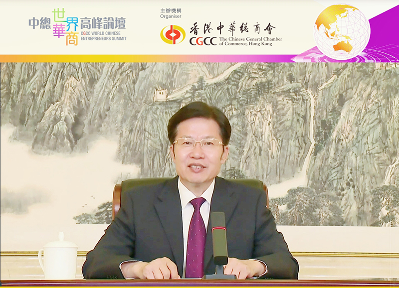 高云龙出席2021中总世界华商高峰论坛