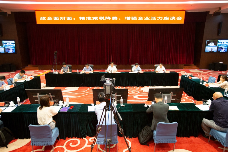 精准减税降费 增强企业活力 全国工商联召开政企面对面座谈会
