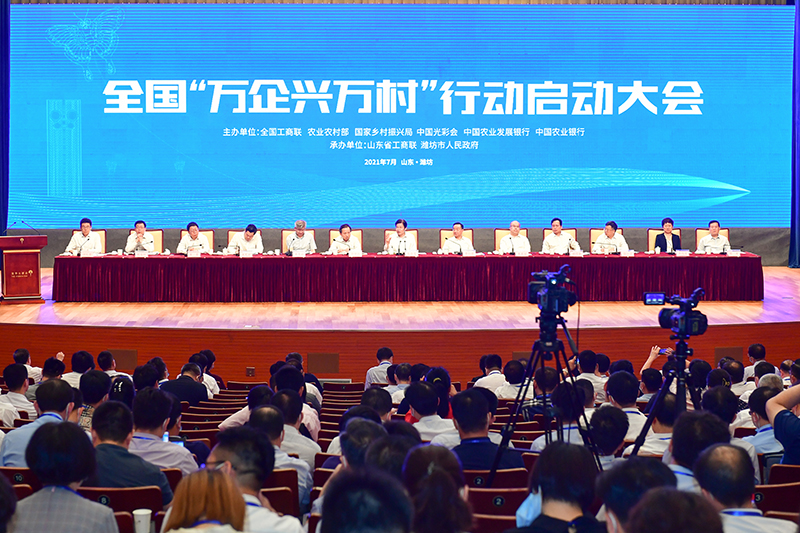 全国&ldquo;万企兴万村&rdquo;行动启动大会召开 胡春华尤权作出批示 高云龙出席会议并讲话