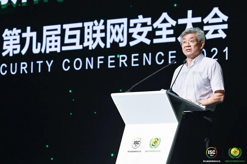 共促网络安全行业高质量发展 第九届互联网安全大会在京举行 樊友山出席并致辞