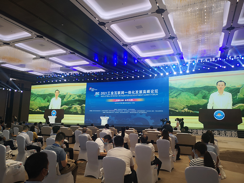 2021工业互联网一体化发展高峰论坛在渝举办 黄荣致辞