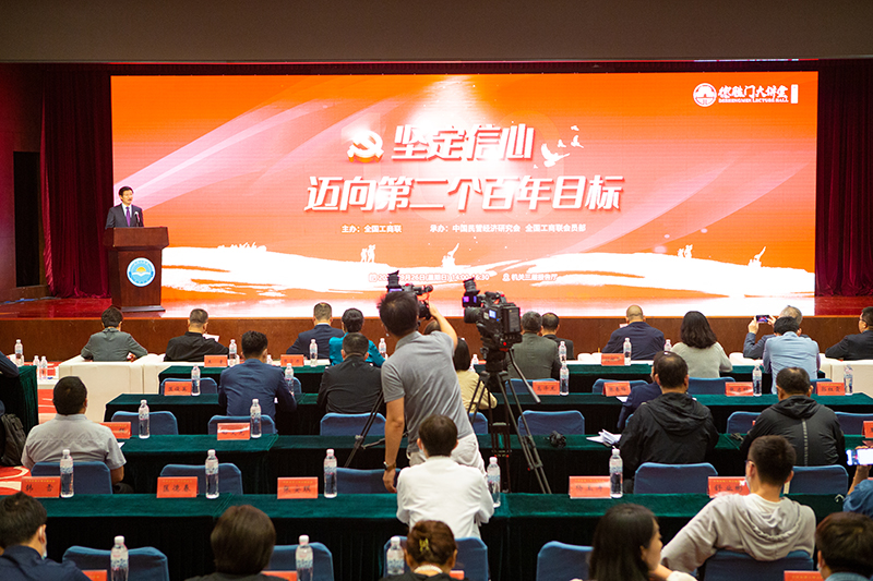 坚定信心 迈向第二个百年目标&mdash;&mdash;第41期德胜门大讲堂在京举行