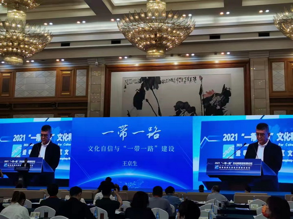 国务院参事、国务院参事室社会调查中心副理事长王京生发表主旨演讲 国务院参事、国务院参事室社会调查中心副理事长王京生发表主旨演讲