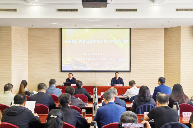 全国工商联直属商会秘书长及工作人员示范培训班在京举办