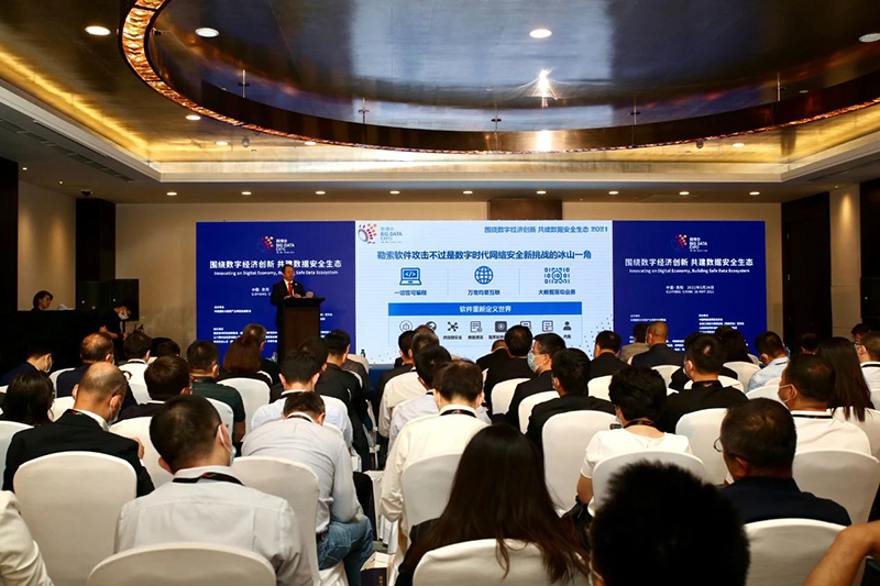 全国工商联大数据运维（网络安全）委员会2021数博行