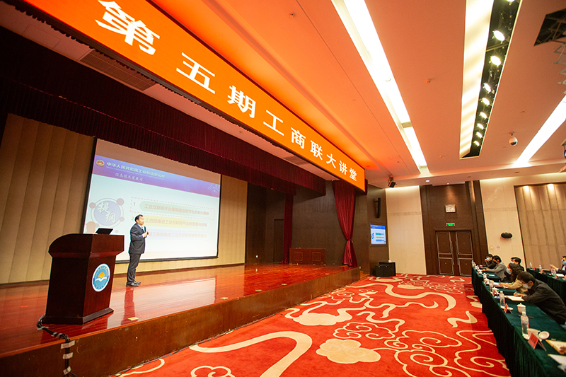 全国工商联大讲堂解读工业互联网发展