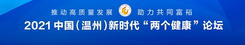 全国工商联发布2021年&ldquo;万家民营企业评营商环境&rdquo;调查结论