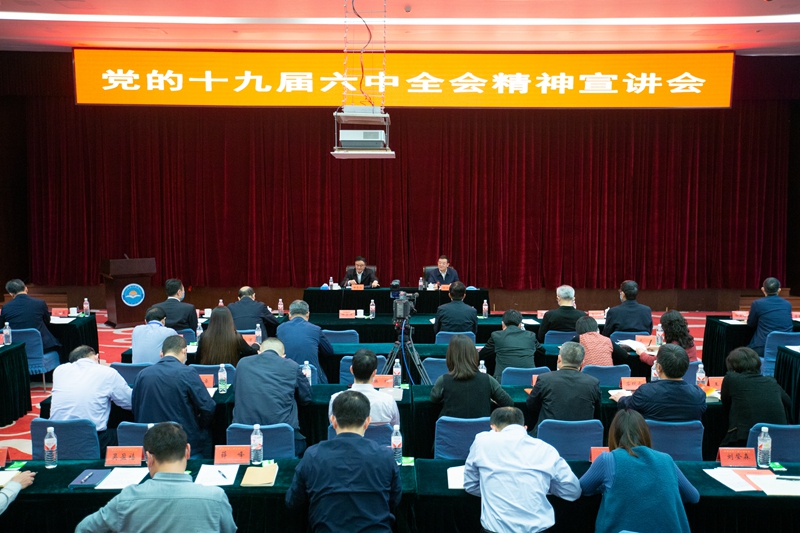 全国工商联举办党的十九届六中全会精神专题宣讲报告会 强调：着力在学深悟透上下功夫；着力在评估总结上下功夫；着力在开辟新局上下功夫